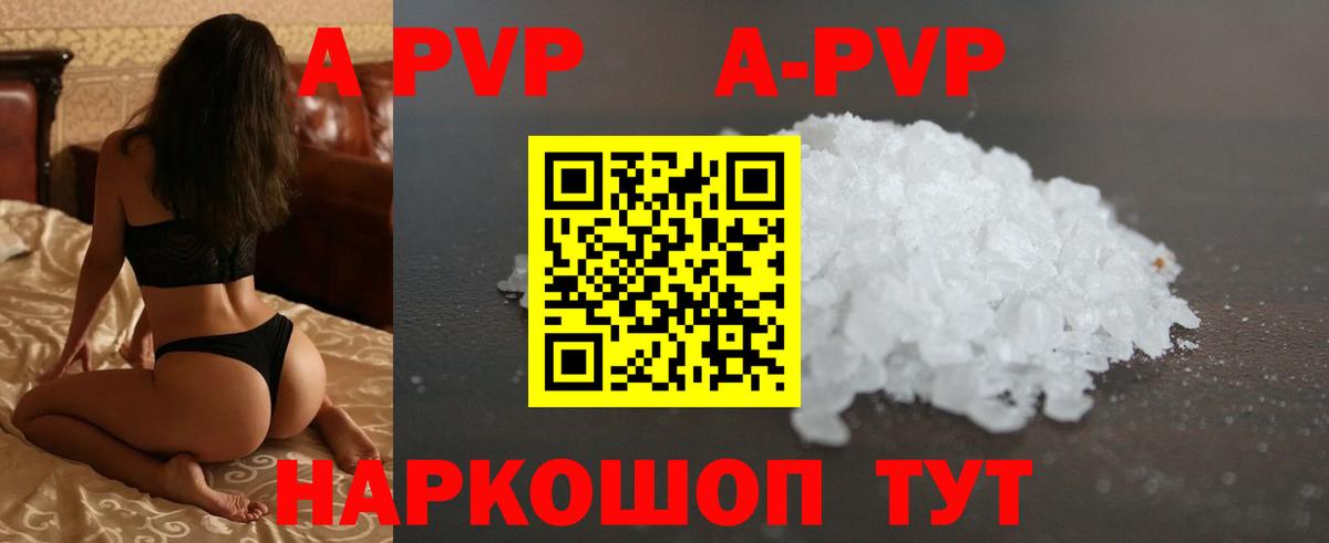 Альфа ПВП СК КРИС  Вход с VPN  Alfa_PVP кристаллы  A PVP Соль  Люберцы 