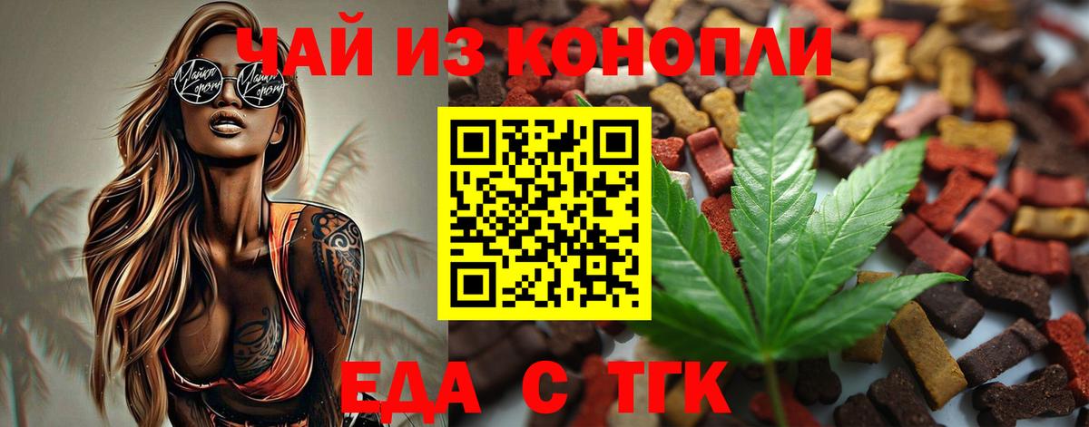 Люберцы  Canna-Cookies конопля  Вход с VPN 