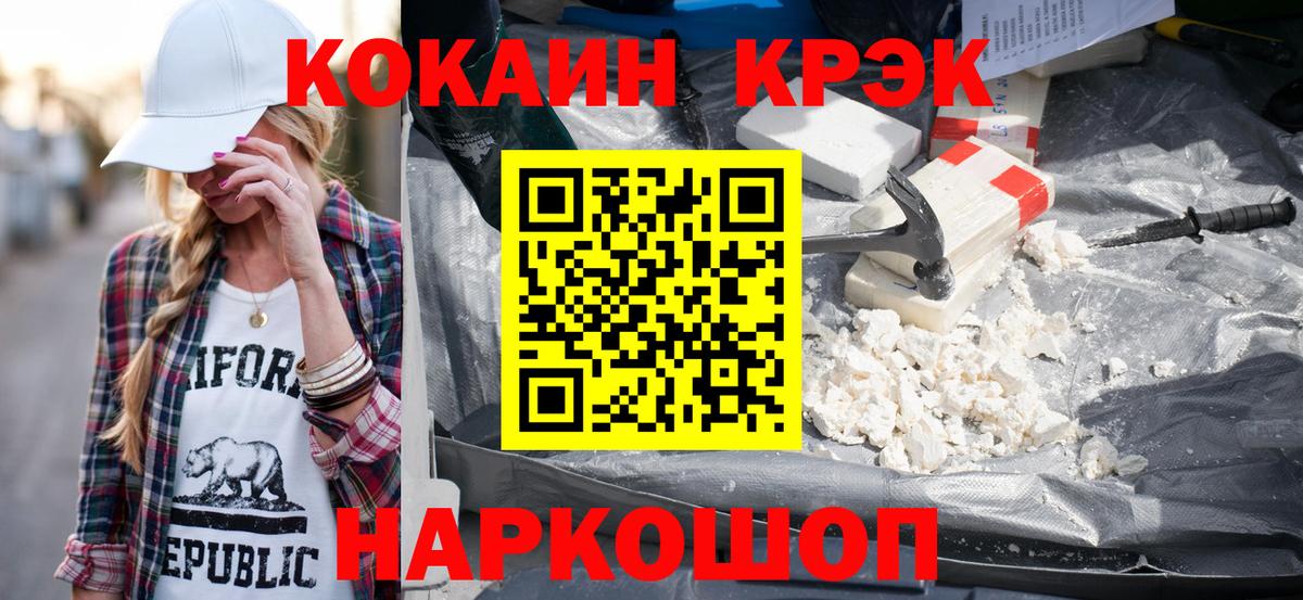 КОКАИН Fish Scale Люберцы
