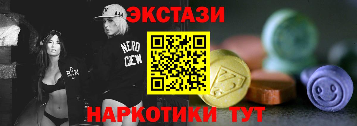 Экстази Punisher  Экстази VHQ  ЭКСТАЗИ  Вход с VPN  Люберцы 