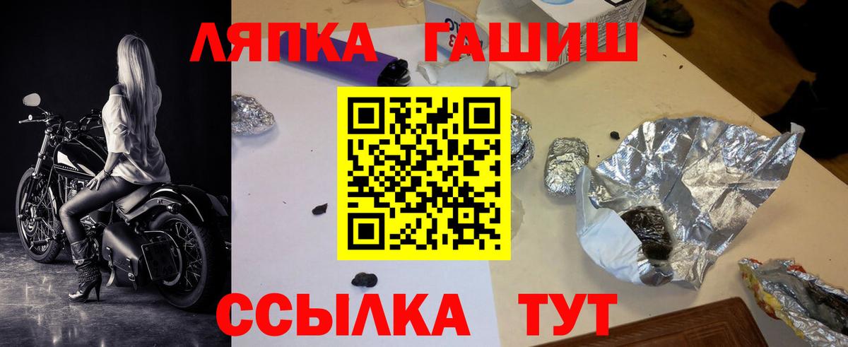 ГАШИШ гарик  Вход с VPN  Люберцы 