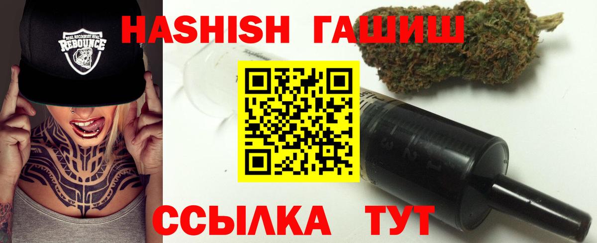 ГАШИШ hashish Люберцы