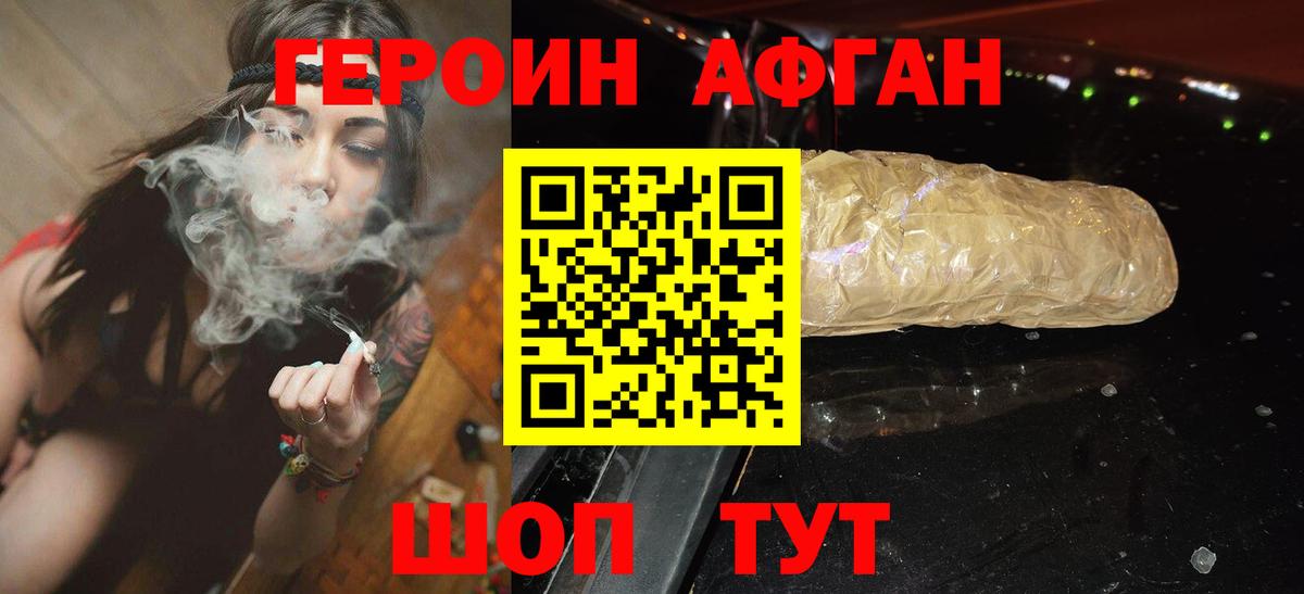 Героин VHQ Люберцы