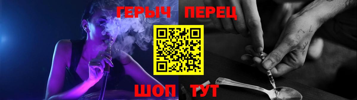 Героин белый  Вход с VPN  Героин  Люберцы 