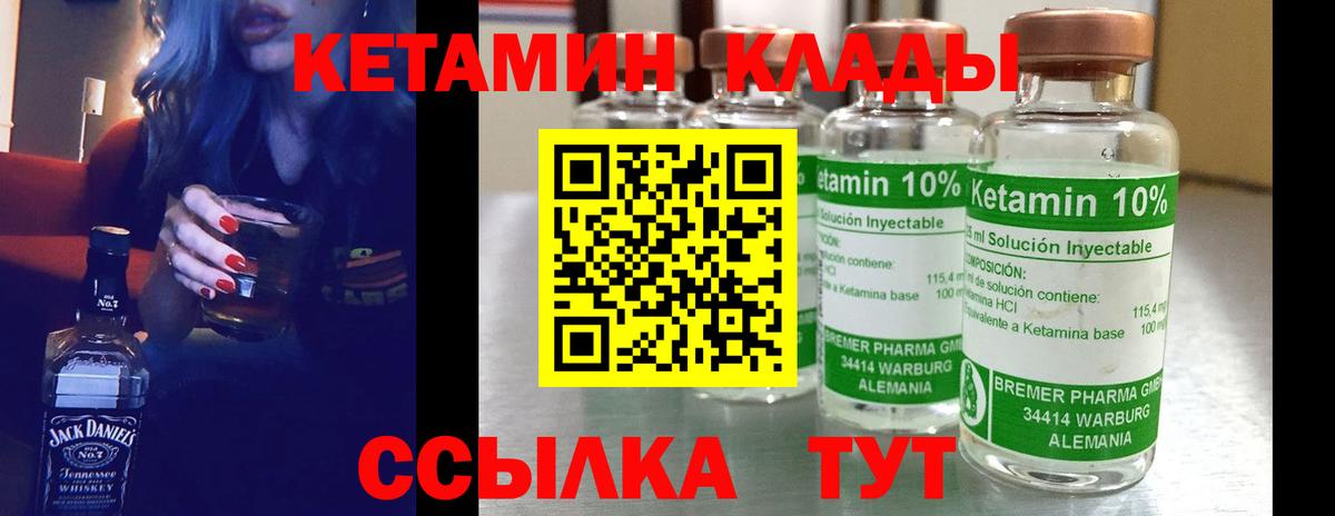 Люберцы  КЕТАМИН VHQ  Вход с VPN 