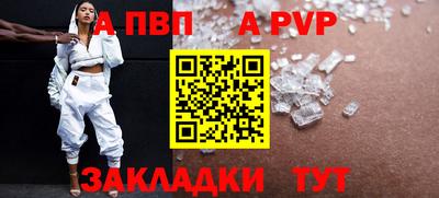 а пвп мука Донской