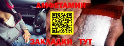 метамфетамин Донецк