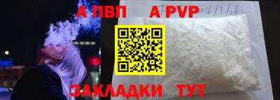 а пвп мука Донской