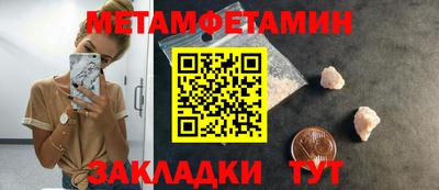 метамфетамин Донецк