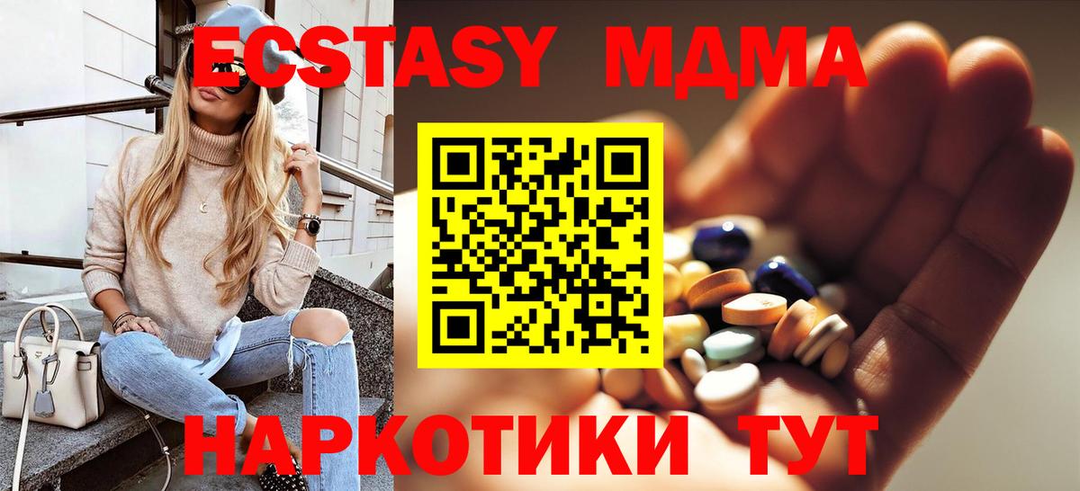 MDMA VHQ Люберцы