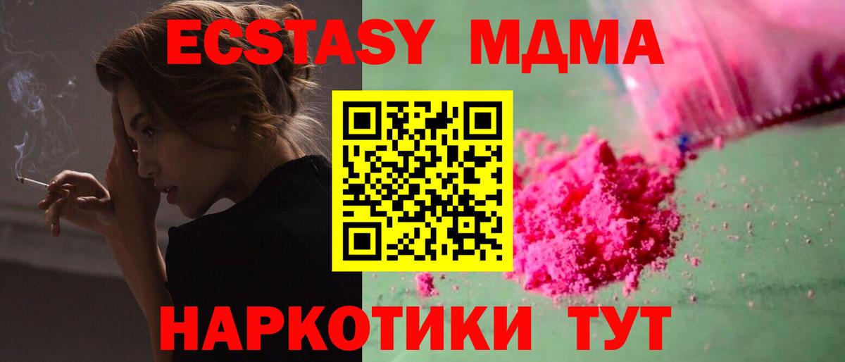 Люберцы  МДМА молли  Вход с VPN  MDMA кристаллы 