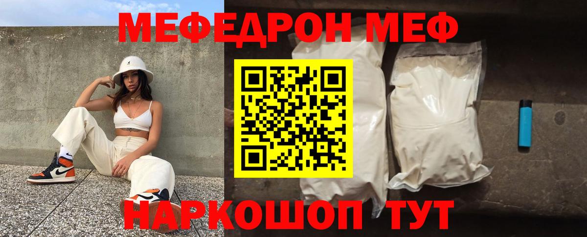 Меф  Вход с VPN  мега онион  Мефедрон кристаллы  Меф 4 MMC  Люберцы  наркошоп 