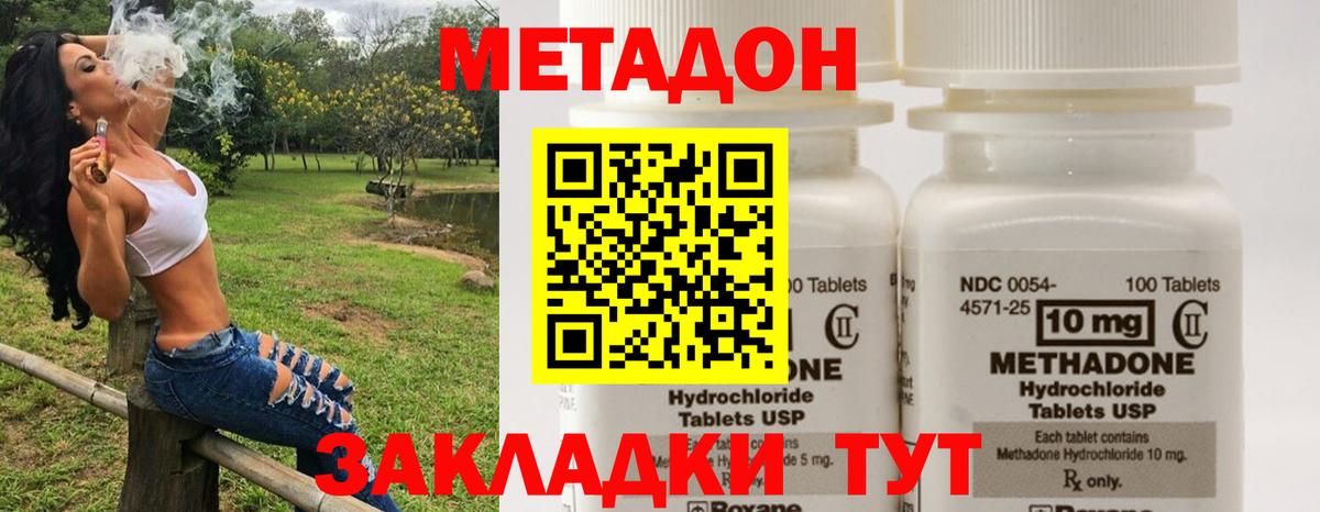 ОМГ ОМГ ссылки  Вход с VPN  Люберцы  Метадон methadone 