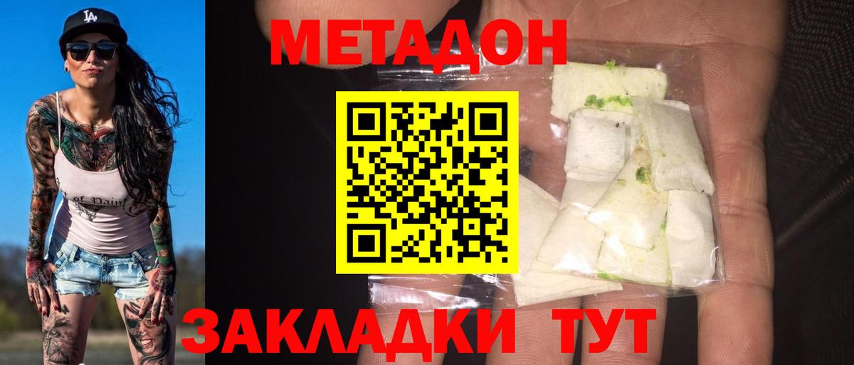 МЕТАДОН мёд Люберцы