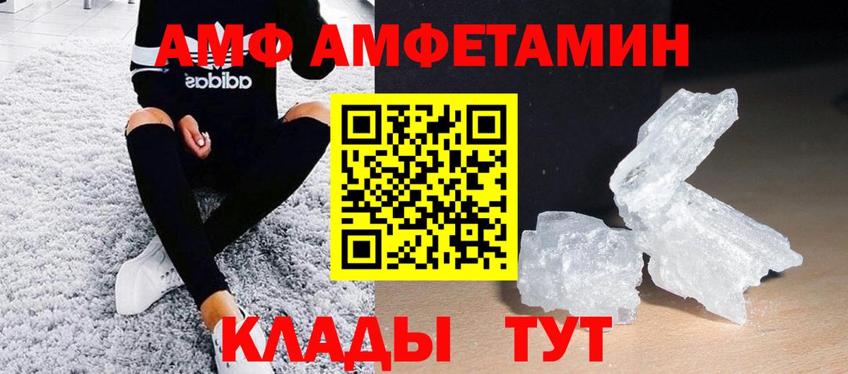 МЕТАМФЕТАМИН винт  Вход с VPN  Люберцы 