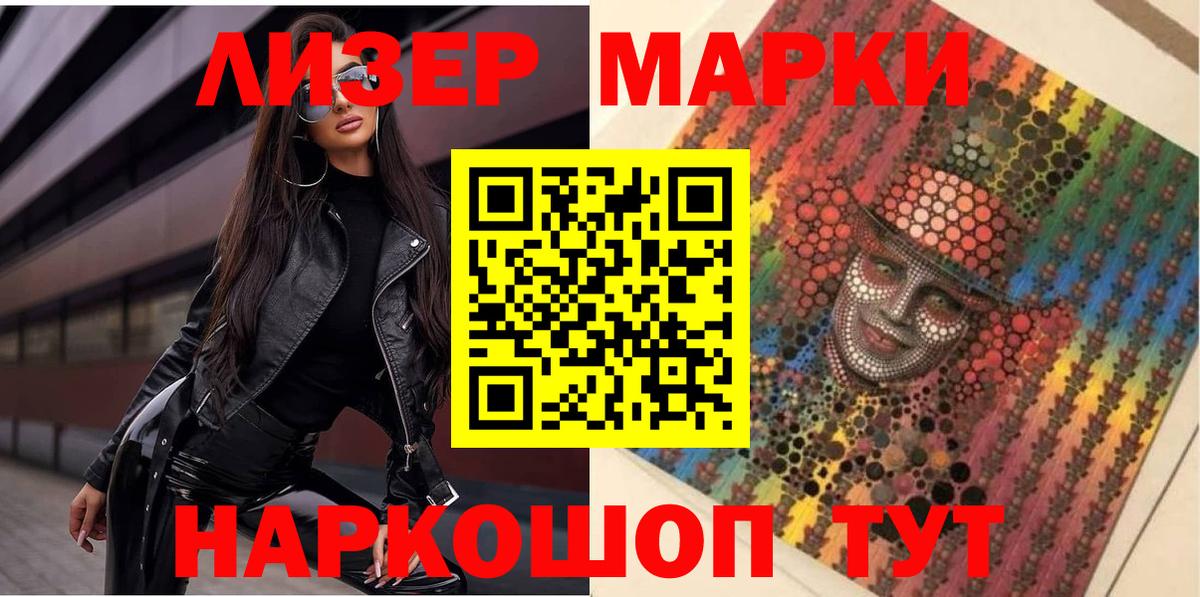 Марки 25I-NBOMe 1,8мг  Вход с VPN  Люберцы 