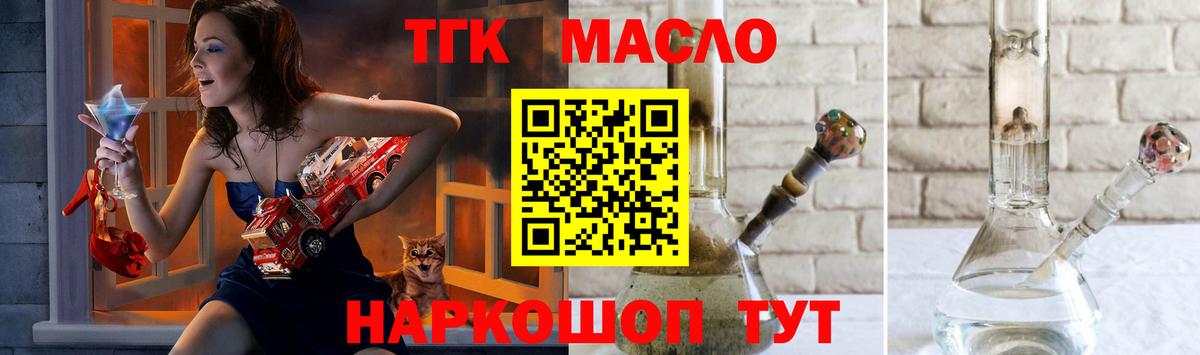 Дистиллят ТГК жижа Люберцы